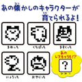 Chibi Tamagotchi Blue X8557