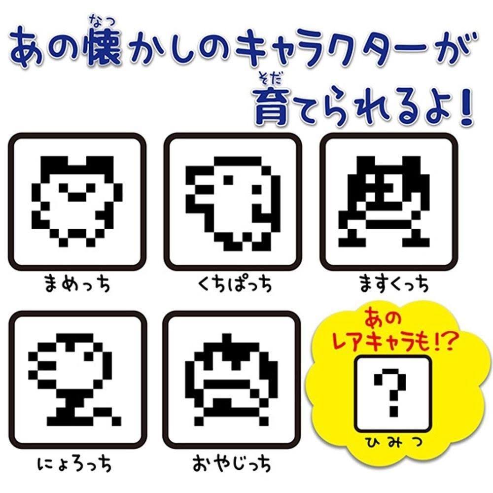 Chibi Tamagotchi Blue X8557